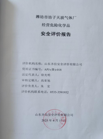 企業微信截圖_17491053558507.png